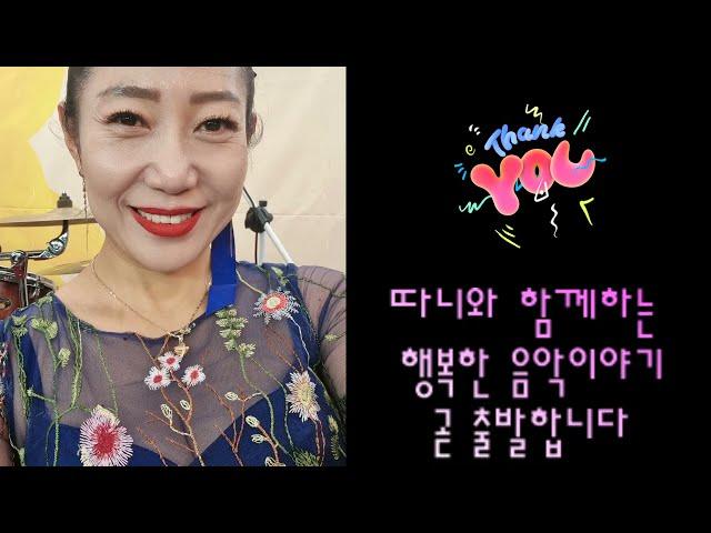 하따니의 희망TV님의 라이브 방송 #하따니