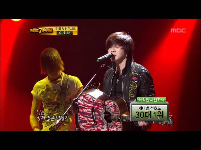 I Am A Singer #15, YB : A flying butterfly - YB : 나는 나비