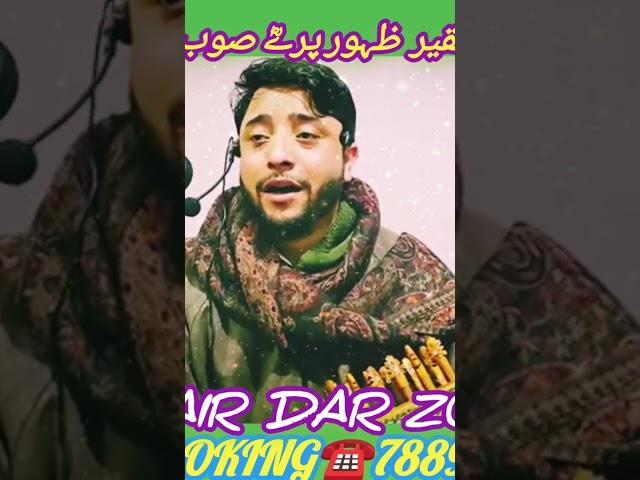 Khaaje Miyonoi Rajaye Ajmeer Chum