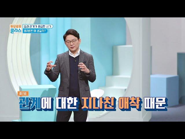 '소통 기술'의 한계를 부술 혁신의 온라인 교육 서비스 투모로우 클라스 2부 | JTBC 210221 방송