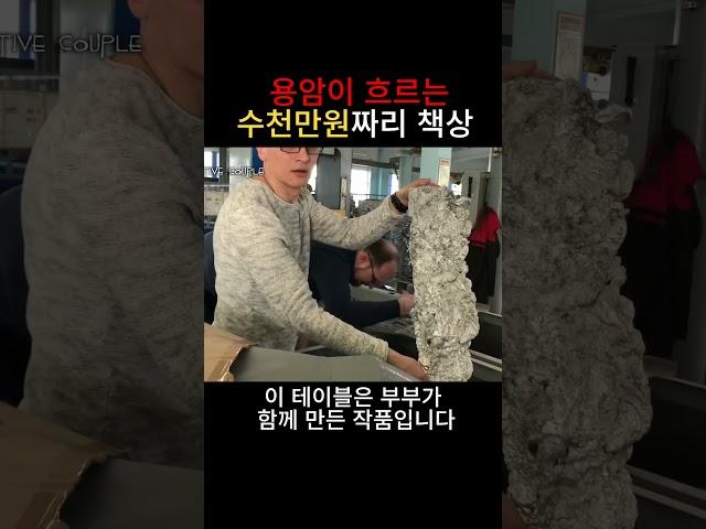 살아있는 나무 위로 용암이 흐른다!?