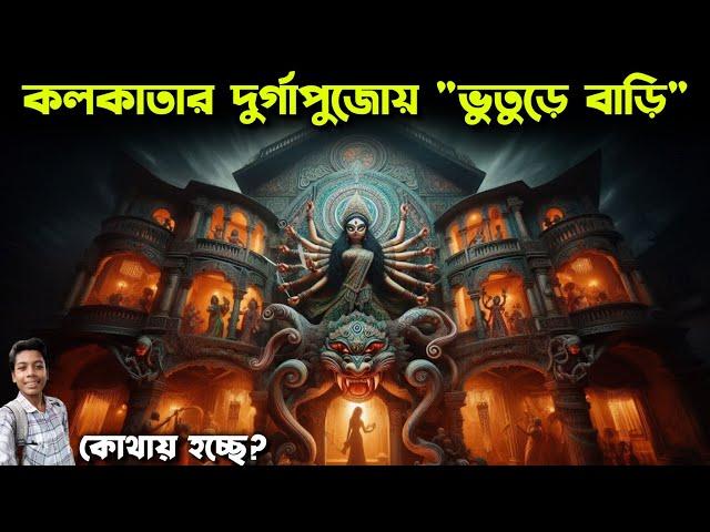 North Kolkata Durga Puja Pandal Preparation 2024 | Kumartuli Park & Kumartuli Sarbojanin Durga Puja