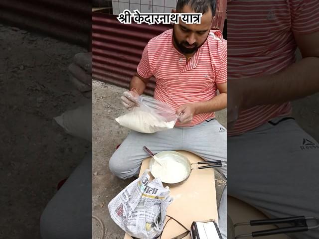 रास्ते में खाना बनाया #travel #kedarnath #kedarnathdhaam #केदारनाथ_मंदिर