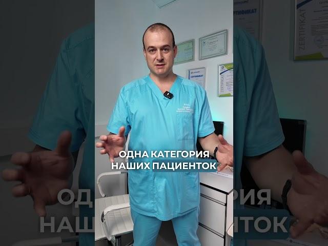 КАК ПОДГОТОВИТЬСЯ К ПРИЕМУ ГИНЕКОЛОГА? #онкогинеколог #гинеколог