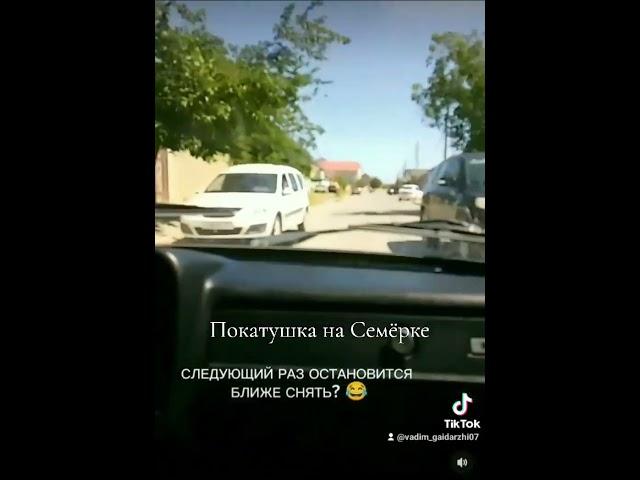 Покатушка на Семёрке