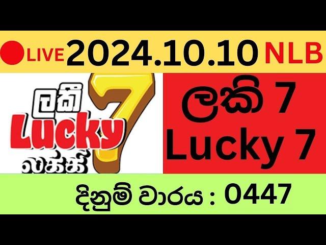 Lucky 7 No 0447 2024.10.10 Lottery Results Lotherai dinum anka 0447 NLB Jayaking Show