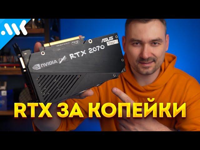 Делаем RTX 2070 из майнинговой CMP 40HX за 9К