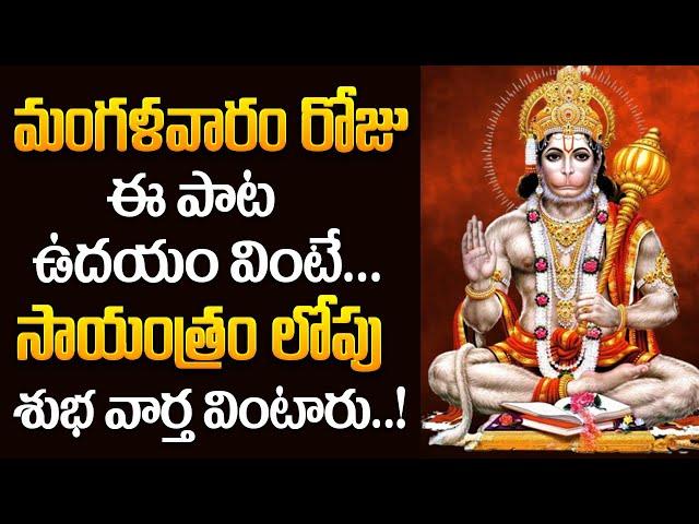  LIVE : Sri Hanuman Telugu Songs | Sri Anjaneya Swamy Telugu Songs #devotionals #hanuman #songs