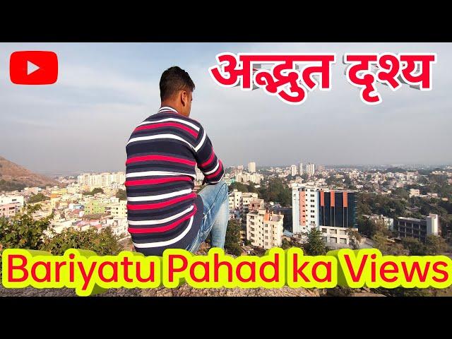 अद्भुत दृश्य Ranchi Bariyatu pahad ka views || Imran vlogs || @Dabanggvlogs