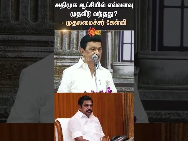 CM MK Stalin Slams EPS | DMK | ADMK | Sun News