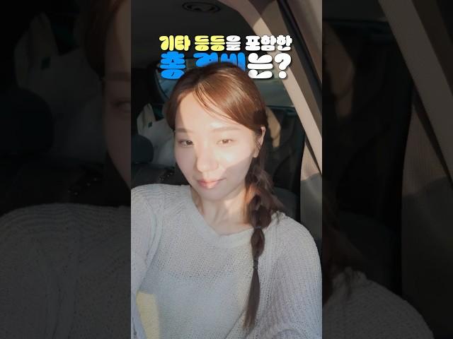 4인 가족 제주도 여행 얼마면 되겠니..?