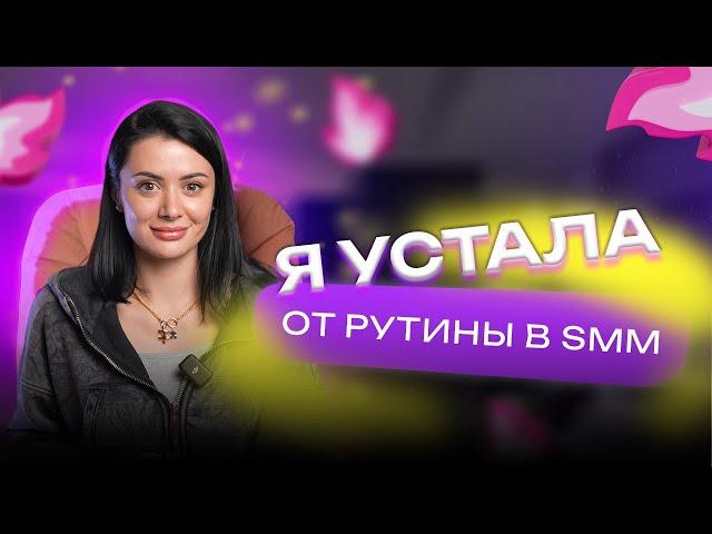 Как SMM-специалисту найти помощника и сделегировать задачи?