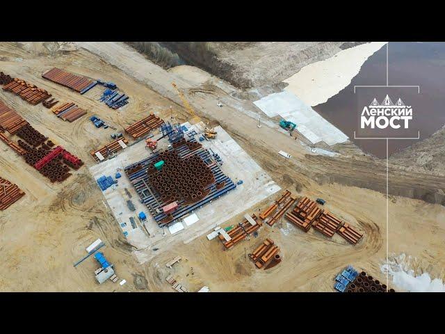 Ленский мост. Хроника строительства. Май 2025