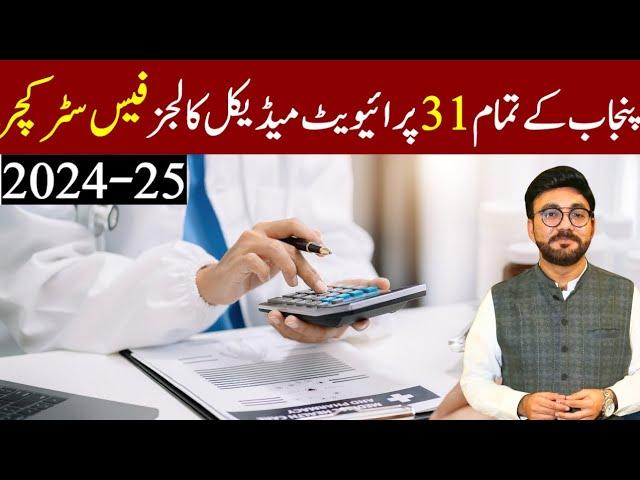 Fee Structure, Closing Merit & Aggregate of All 31 Private Medical Colleges 2024-25"