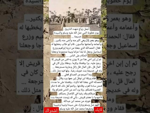الهم صل وسلم على محمد وآل بيته الطيبين #shorts