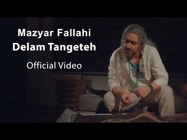 Mazyar Fallahi - Delam Tangeteh | مازیار فلاحی - دلم تنگته