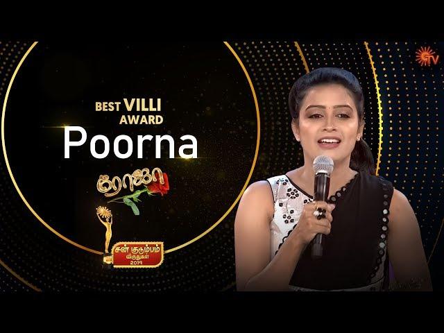 Best Villi Award 2019 - Sangeetha for Azhagu Serial | Sun Kudumbam Virudhugal 2019 | Sun TV