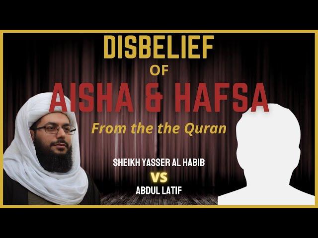 Shia - Sunni Debate | Sheikh Yasser al-Habib vs Abdul Latif | Arabic with English Subtitles