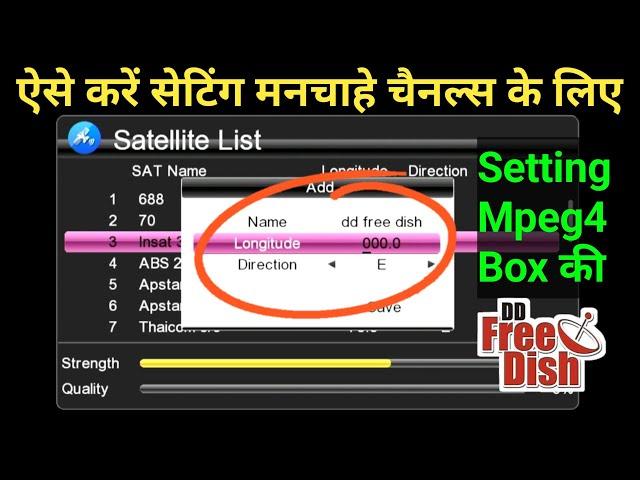 Free Dish Mpeg4 Set Top Box Channels Setting || DD Free Dish HD Box Me Channel Setting Kaise Kare