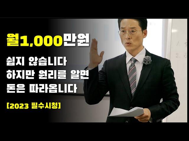 월 1,000만원, 누구나 시작가능한 부업! (돈버는법)