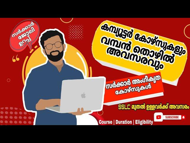 മികച്ച കമ്പ്യൂട്ടർ കോഴ്സുകളും തൊഴിൽസാധ്യതയും|Best Computer Courses|Malayalam| Syam Talks