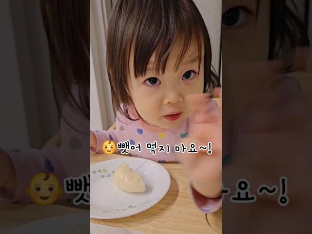 본인 할 말은 똑 부러지게 하는 아기 (25개월) #shorts