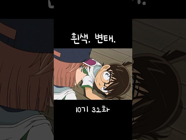 흰색. 변태.