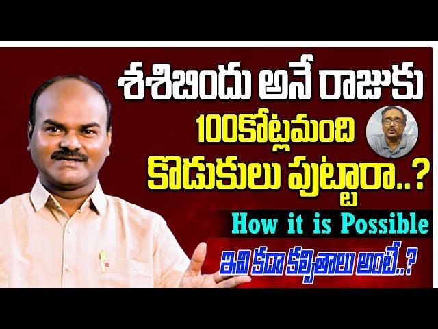 మనువాద గ్రంధాలు కల్పితాలే | Dharmamargam | SHIVA SHAKTHI | CH Sambasiva Rao | Hindu Jana Shakti