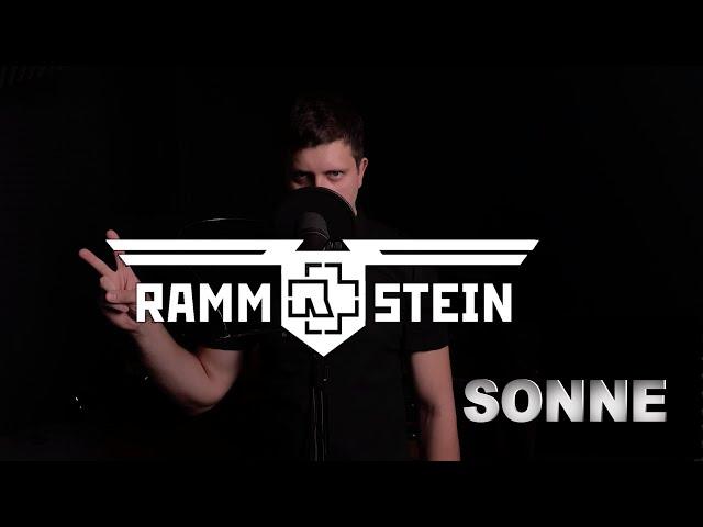 RAMMSTEIN - SONNE (COVER BY МИХАИЛ ОРЕХАНОВ) NEW COVER