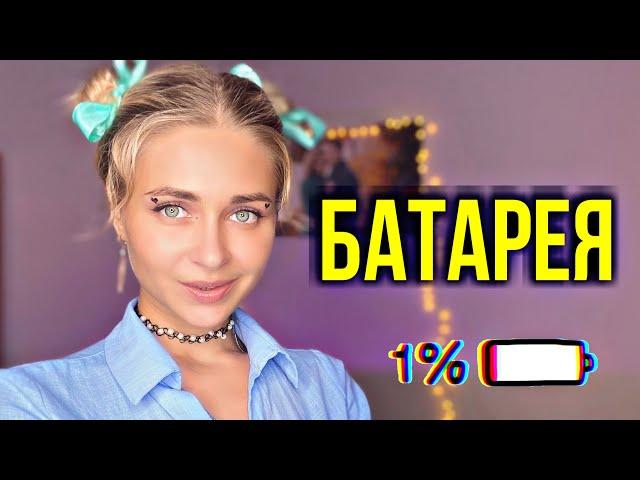 Сериал: "Батарея". Все серии 1-2 | nnotochka