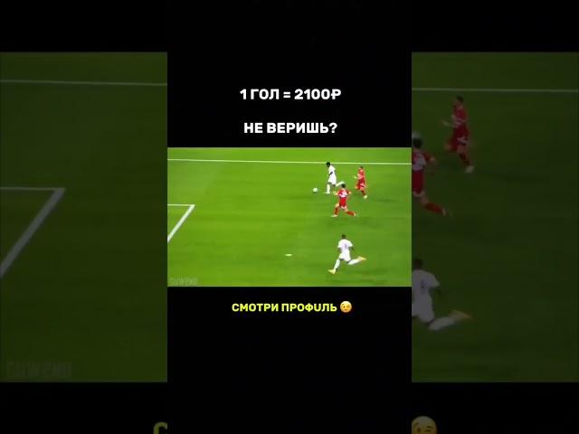 #ставки #спорт #футбол