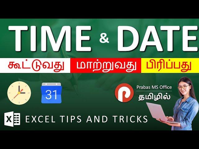 Excel Time Related Tips - Add, Extract, Convert - Prabas MS Office