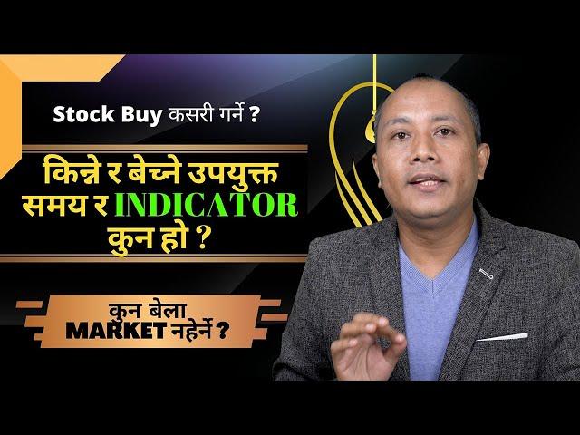  NEPSE What day and time is the best to buy stocks? || best indicator to buy stock? || sandeep