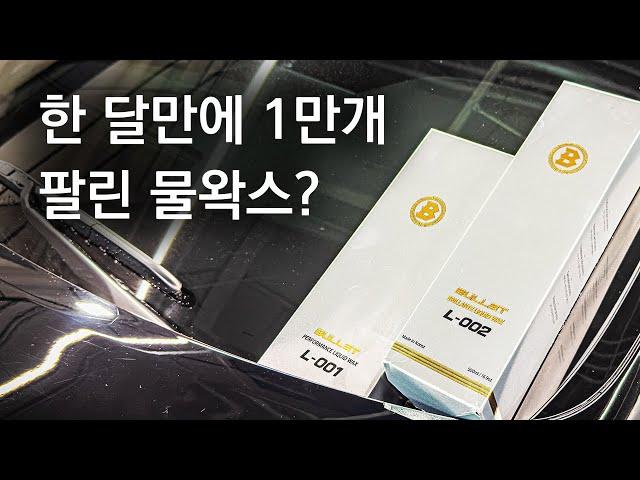 또 한 번 업그레이드된 더클래스 불렛 시리즈