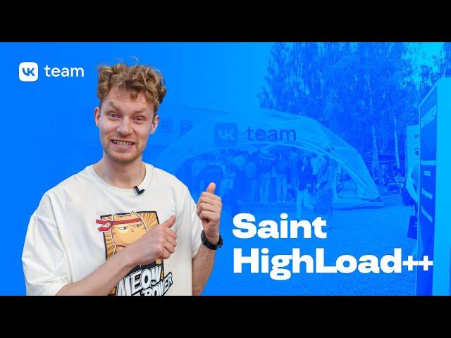 Репортаж с Saint HighLoad++ 2024 от VK Team