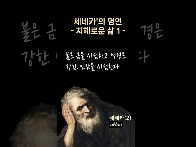 지혜로운 인생 |  진정으로 가난한 사람이란 ? #좋은글 #명언 #삶의지혜