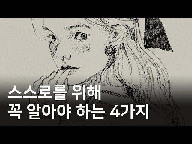 이걸 아는 사람들이 잘 살더라고요