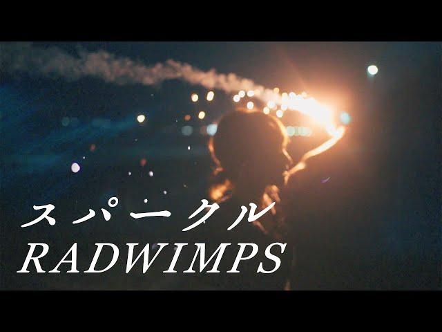 [Your Name.] RADWIMPS - Sparkle (Cover)