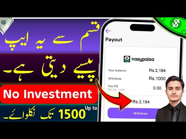 NO INVESTMENT Online Paise Kaise Kamaye | Best Earning App Without Investment 2025 | Earning App