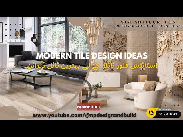 Stylish Modern Floor Tiles | Top Tile Design Ideas for 2024 | جدید اور بہترین ٹائل ڈیزائن آئیڈیاز