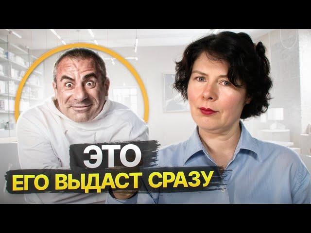 Безжалостный психопат  Что мгновенно его выдает?