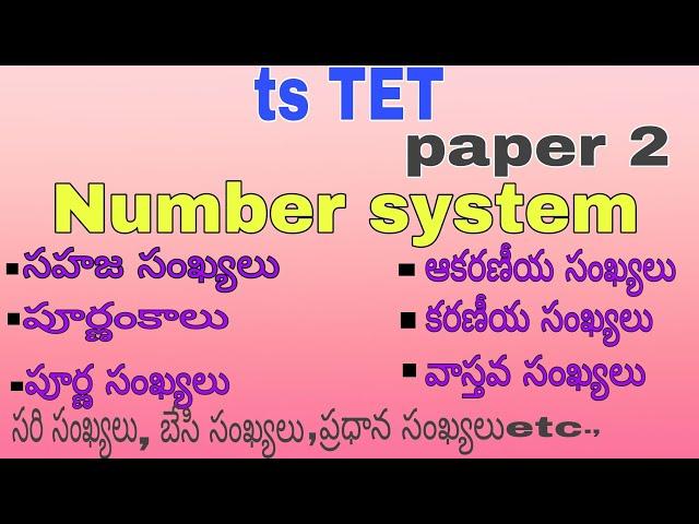 #ts TET paper 2 mathematics  || number system #part-1 @SumalathaAnvi #explanation in Telugu #