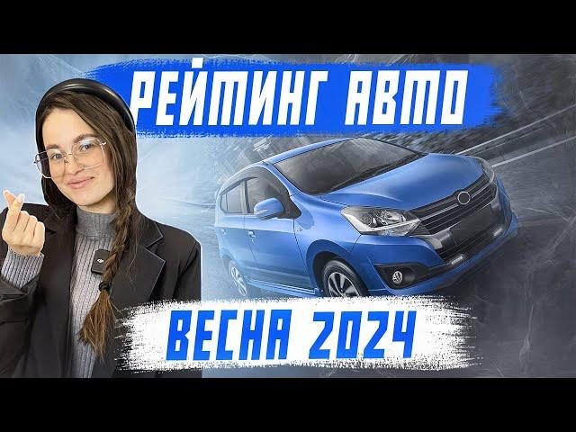 Топ 5 авто под заказ из Японии в марте 2024г - что покупают наши клиенты?