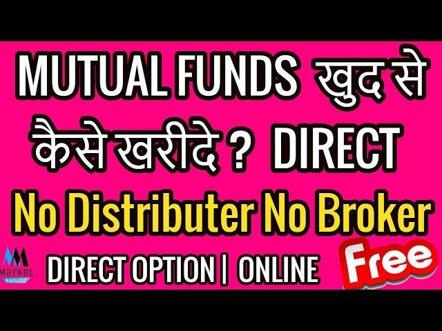 How to Buy Mutual Funds Direct Online ? | Direct Option | Step by Step in Hindi