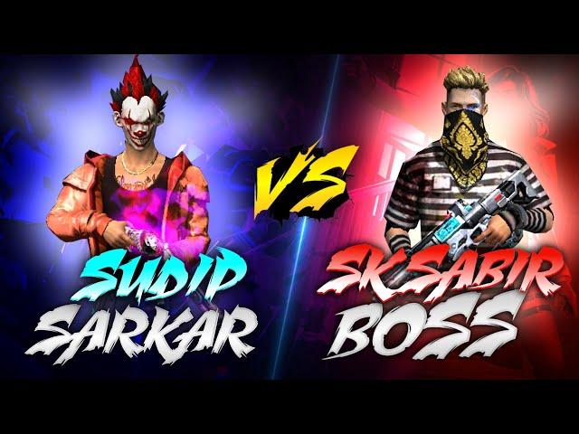 @sksabir-gaming VS SUDIP SARKAR  IF YOU ARE BAD IAM YOUR DADGARENA FREE FIRE 