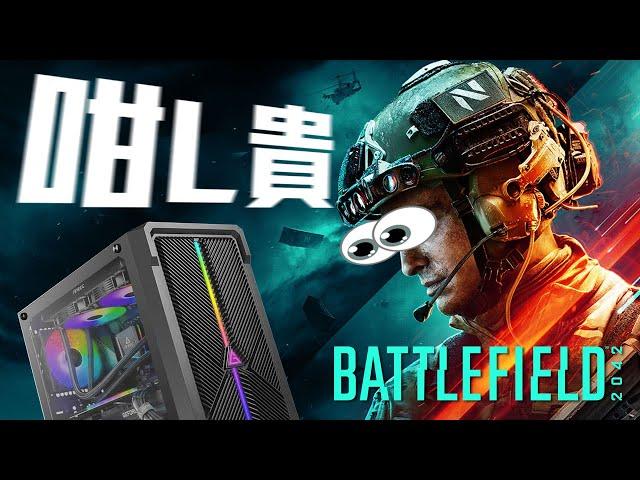 【VG砌機List】射擊遊戲旺季！買部電腦爽打要幾錢?! (CC中文字幕)