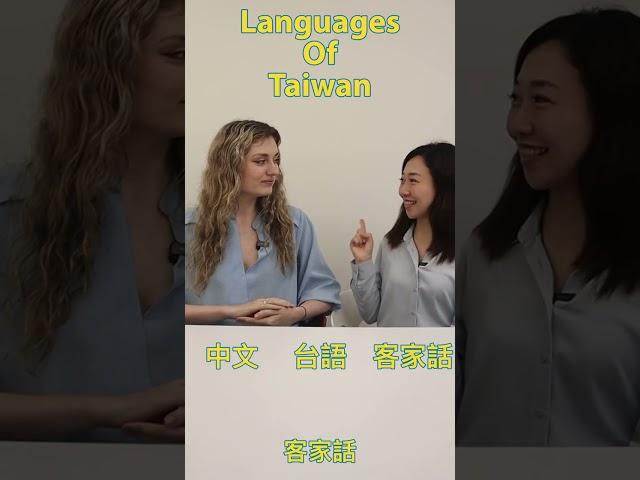 What Languages are spoken in Taiwan? // Mandarin or Taiwanese? // #learningchinese