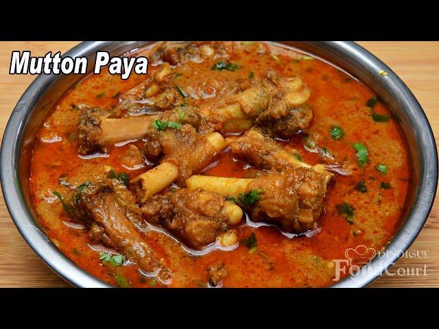 Mutton Paya Curry Recipe/ Goat Leg Paya/ Aatu Kaal Paya