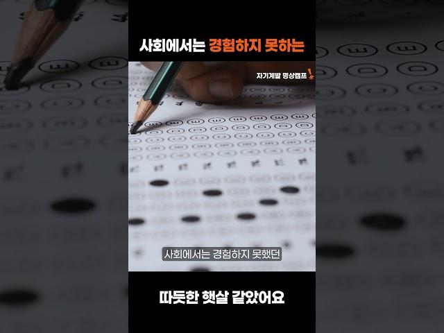 어디에서도 느낄 수 없는 특별한 경험이었어요 #대외활동체험담