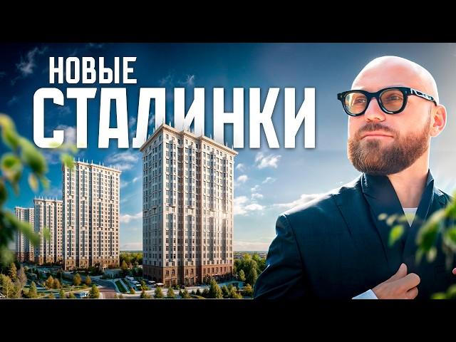 Назад в БУДУЩЕЕ: как сталинки получили ВТОРУЮ жизнь! / Что скрывает сталинский ампир в Москве?